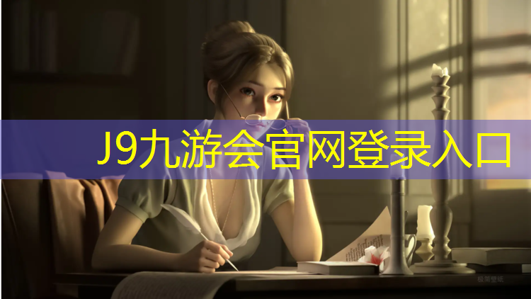 J9九游会真人游戏第一品牌：塑胶跑道属于那种工程类别