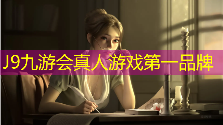 J9九游会官网登录入口：平南塑胶跑道价格