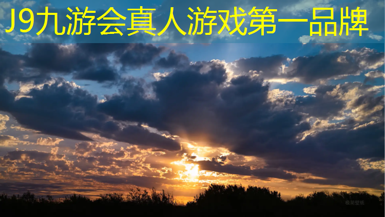 J9九游会真人游戏第一品牌：达川区塑胶跑道规划