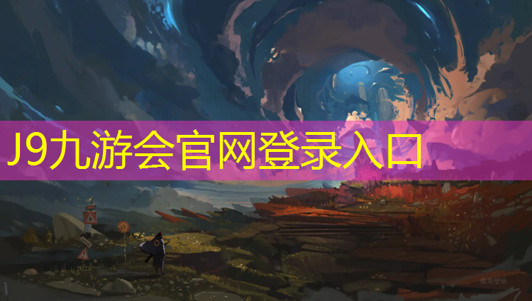 J9九游会官网：塑胶跑道标准分几级