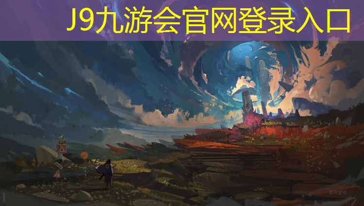 J9九游会官网：弹性塑胶跑道施工工艺